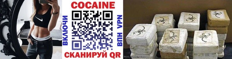 Купить  Нарьян-Мар  КОКАИН Эквадор 