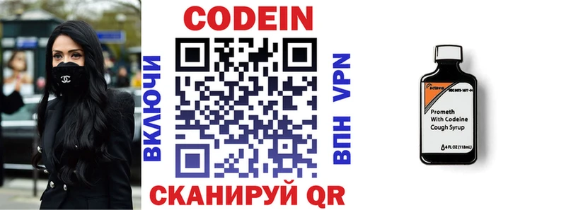 Codein Purple Drank  Купить  Нарьян-Мар 