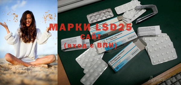 марки lsd Каменногорск