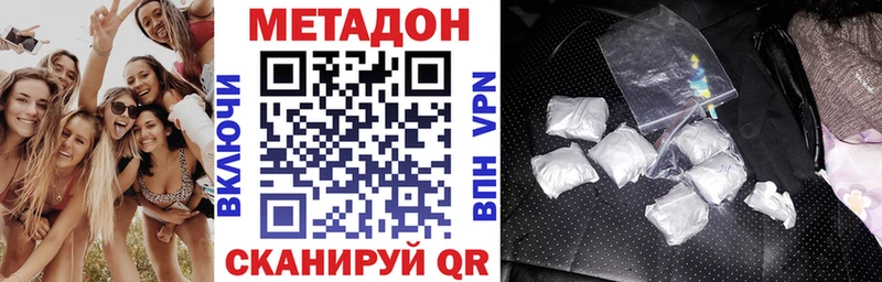 Купить  Нарьян-Мар  МЕТАДОН methadone 